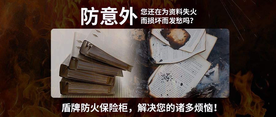 在家办公,文件需妥善存放 封面图.jpg