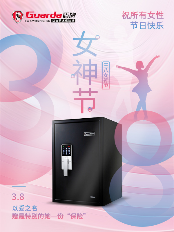 38节海报.jpg