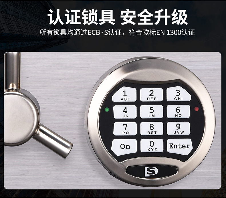 欧标防火防盗保险柜_08.jpg