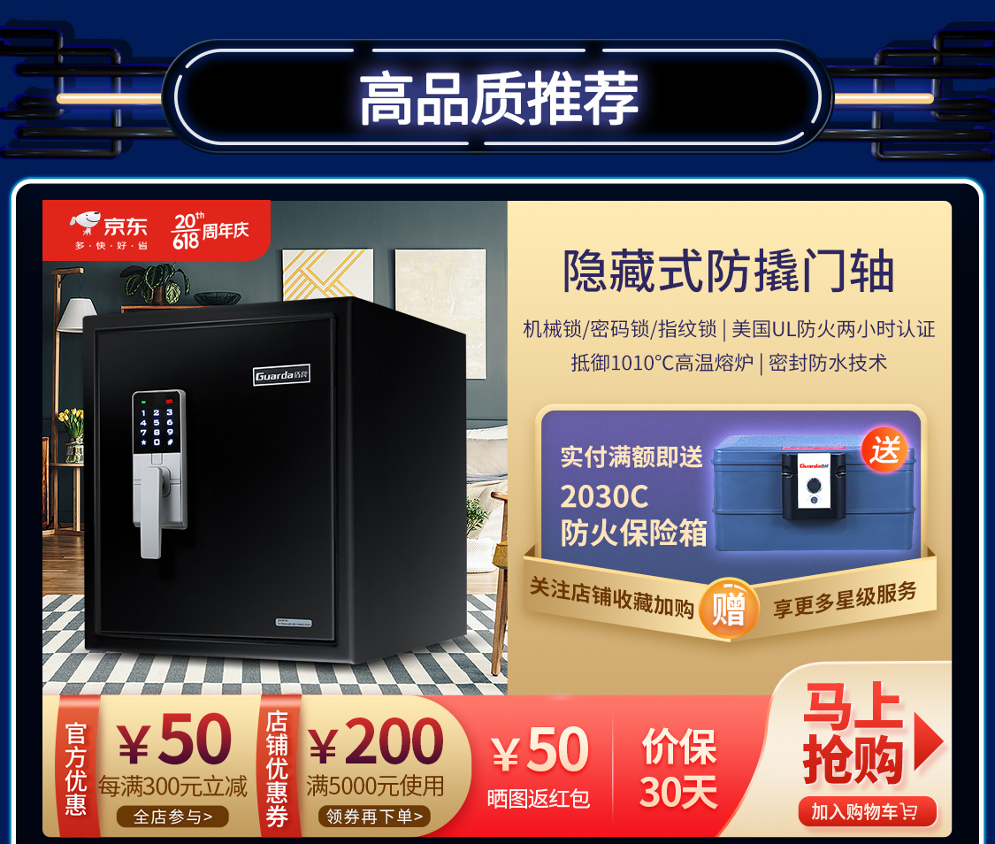 618开门红-02-手机_08.jpg
