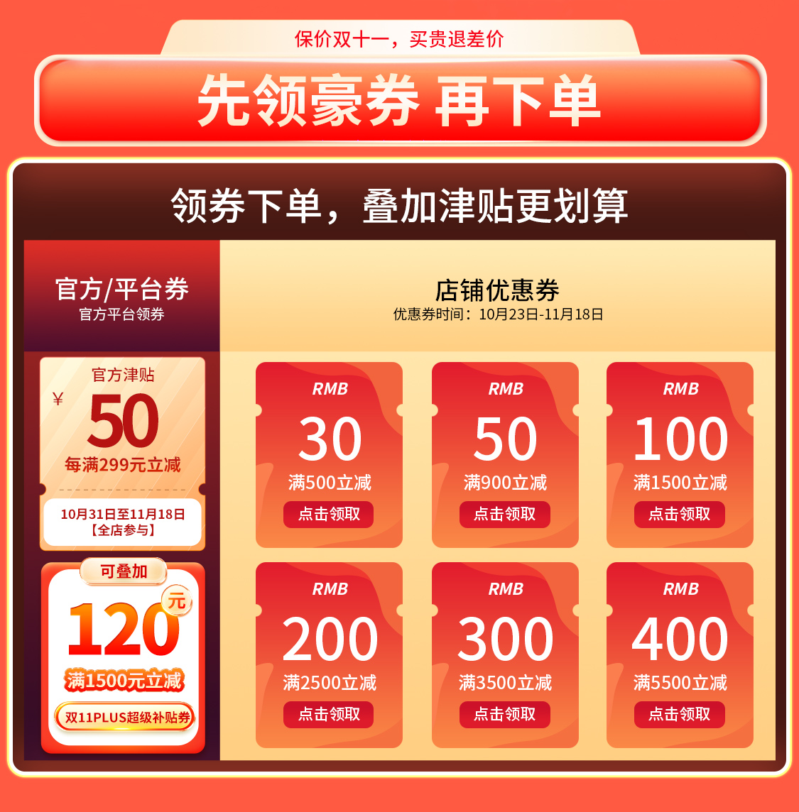 11开门红-01-手机_04.jpg