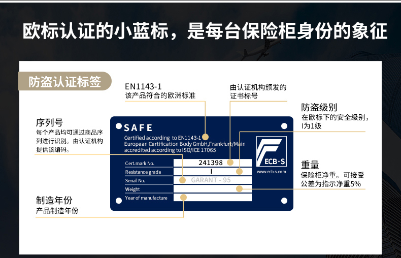 EN防盗认证.jpg