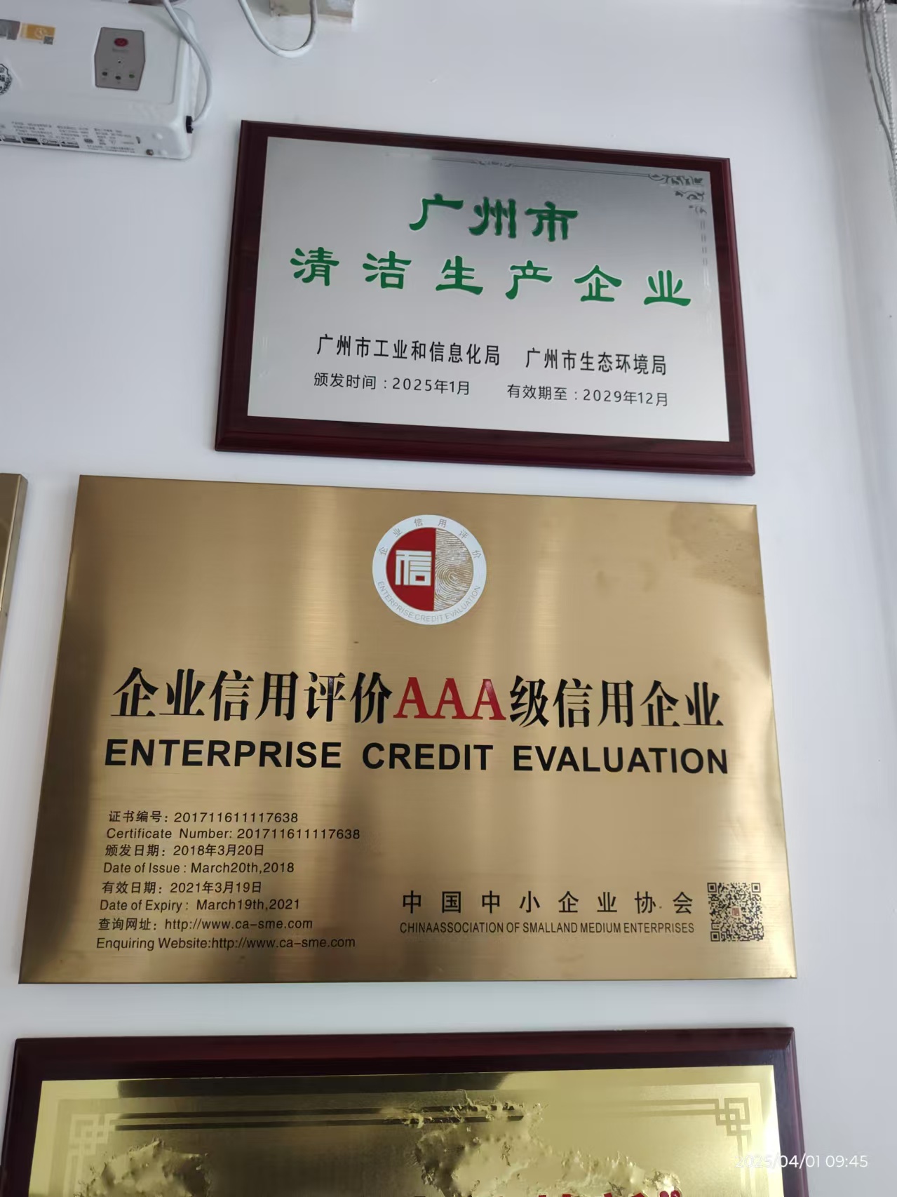AAA级信用企业.jpg