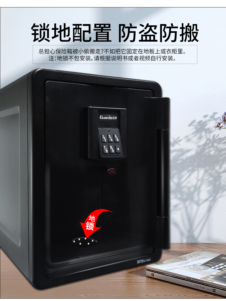 防火防水6键盘密码|钥匙保险箱2901DC