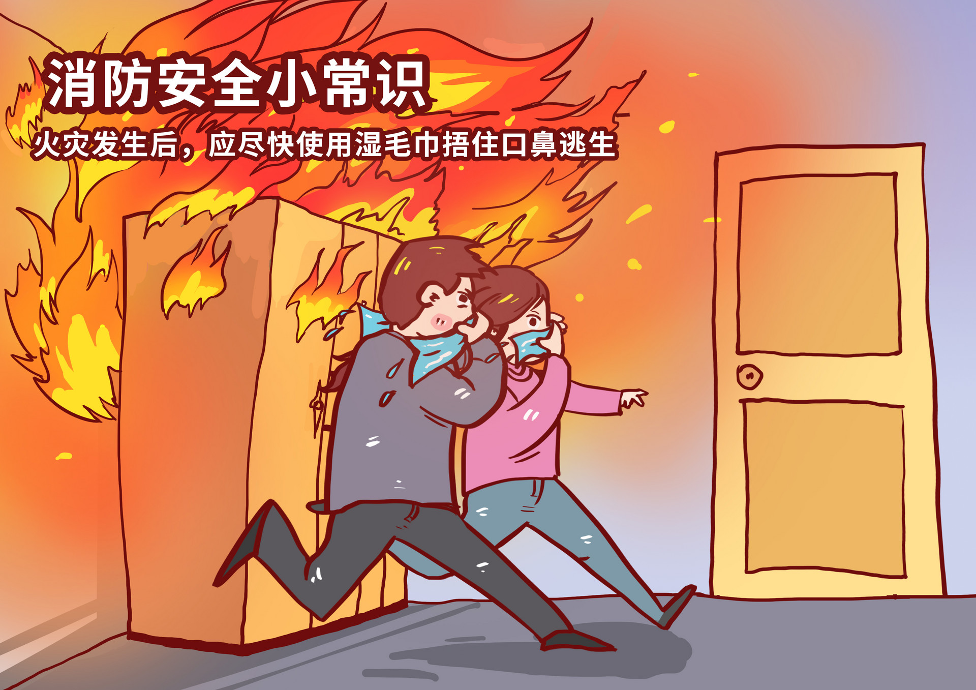 摄图网_400817758_消防安全小常识漫画(企业商用).jpg