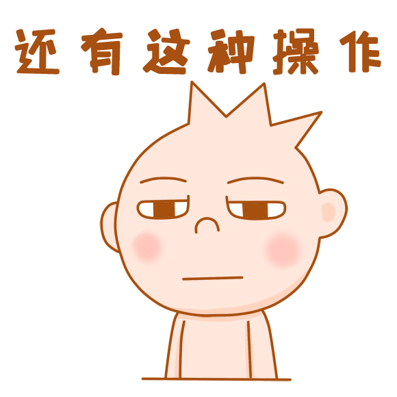 摄图网_401391595_三毛小子表情包gif(企业商用).gif