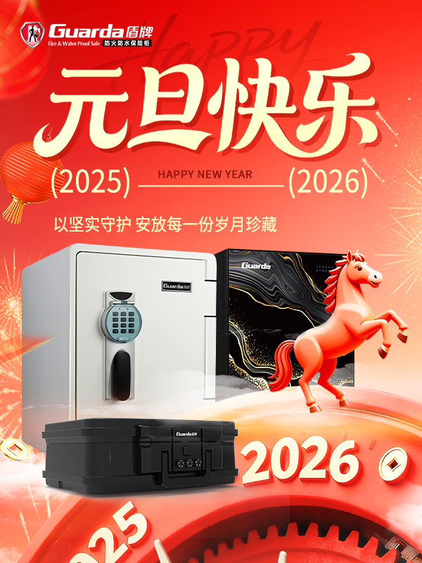 元旦海报.jpg