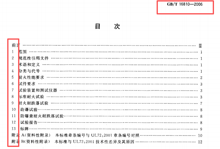 GB参考UL.png