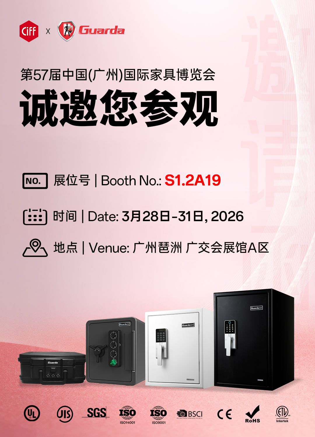 2026家博会.jpg