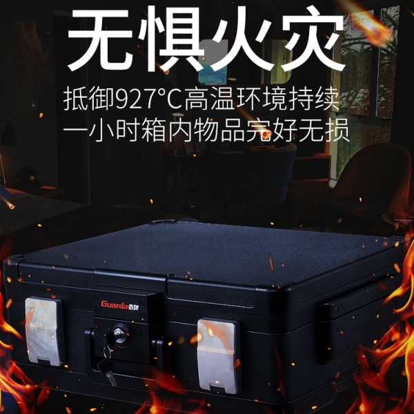 家用防火保险箱的安全性到底有多高？