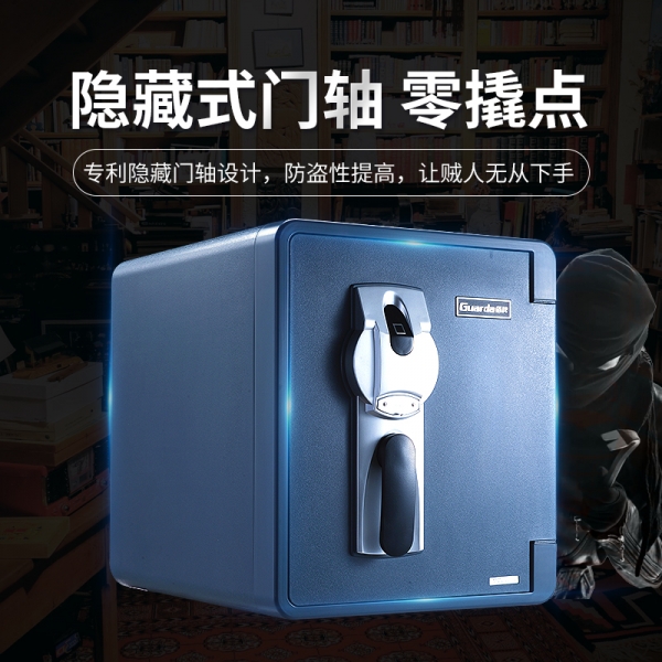 合适又安全的防火保险柜，是财产的守护者