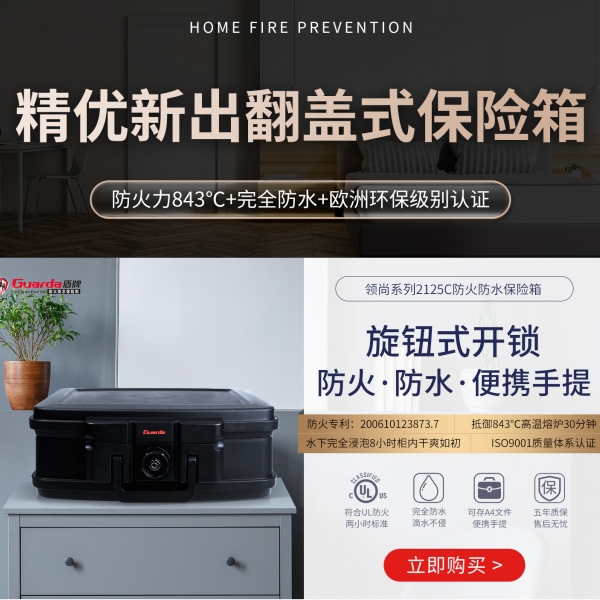 听说有保险箱的孩子会更独立自主，您赞同吗？
