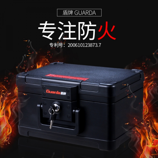 我们来谈一谈关于防火保险柜的几个标准