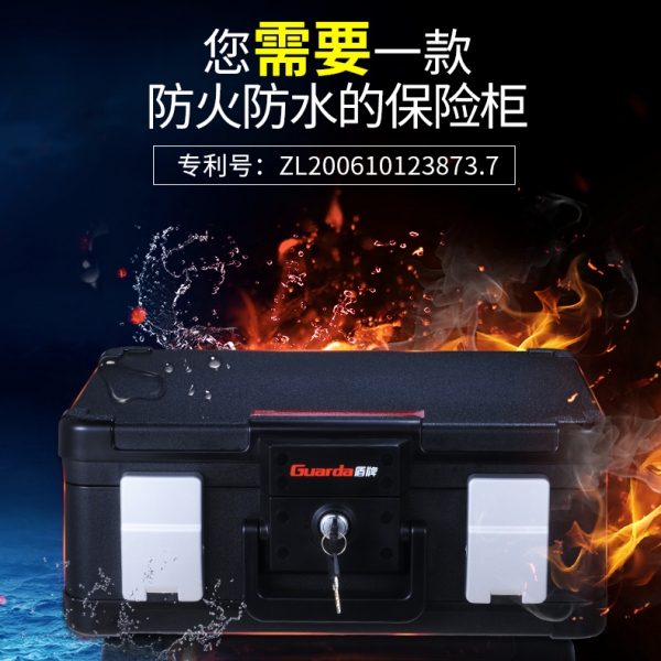 经得起“烤”验的防火保险箱