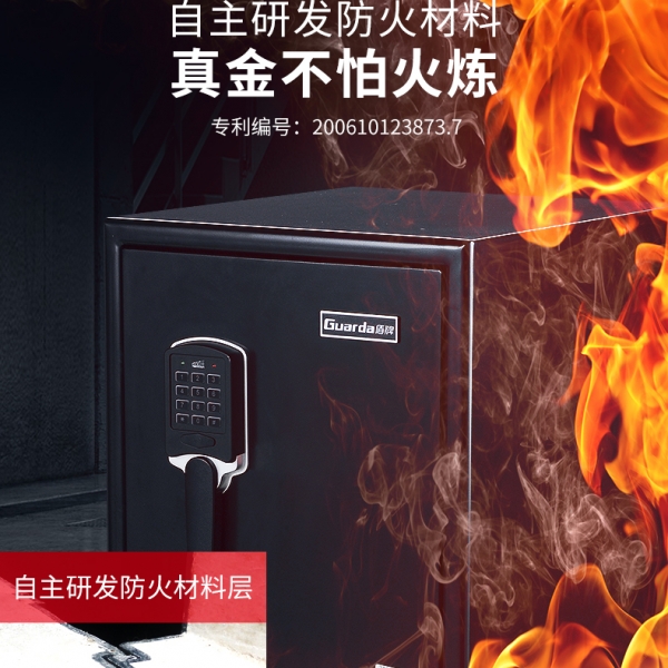 盾牌保险柜，为了贵重物品有更好的保护