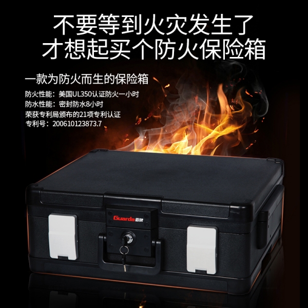 盾牌保险柜——您的财产安全必需品