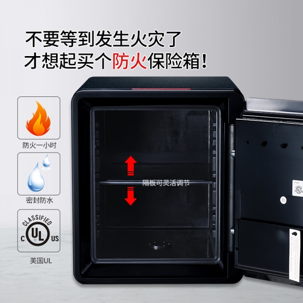 现在这种时候，更应该选择防火防水保险柜
