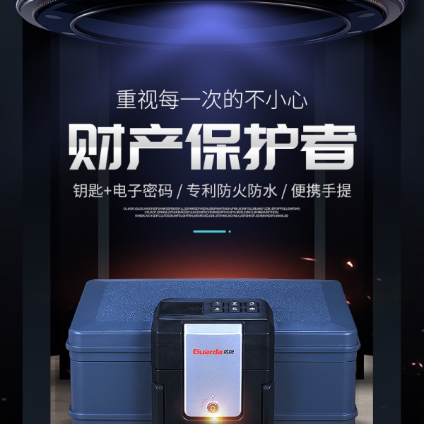 保障家里财物的安全，可选购这一款