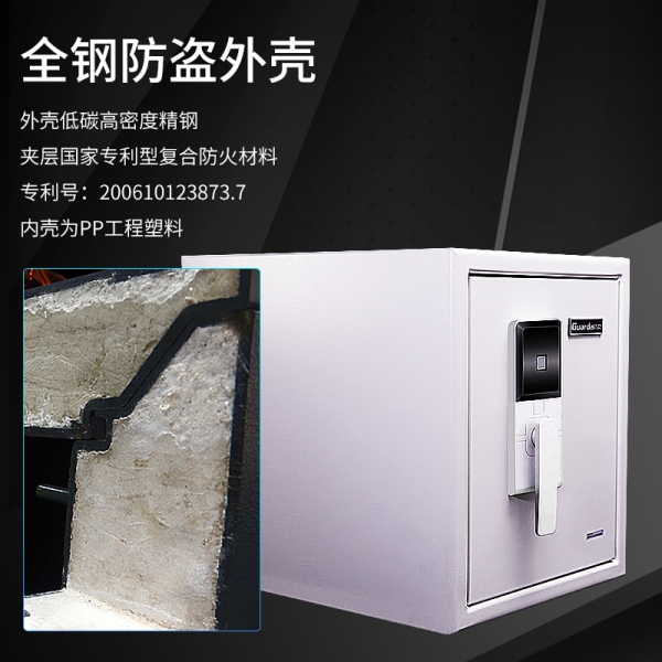 指纹上的安全便捷生活，盾牌防火保险柜帮你实现