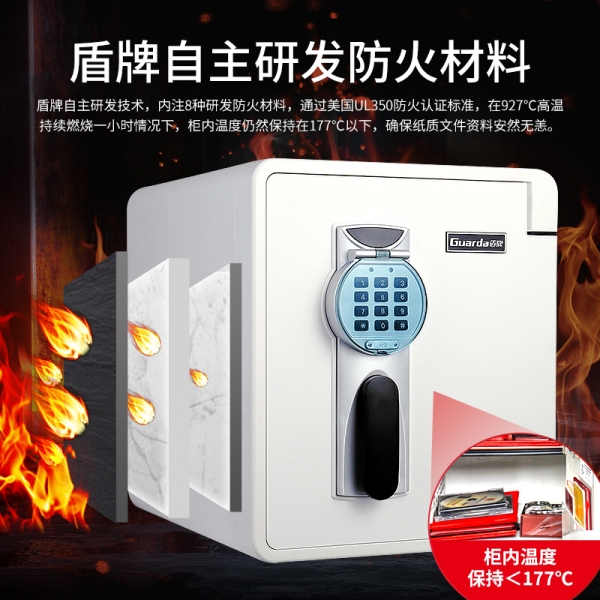 如何选购一台合适的防火保险柜？