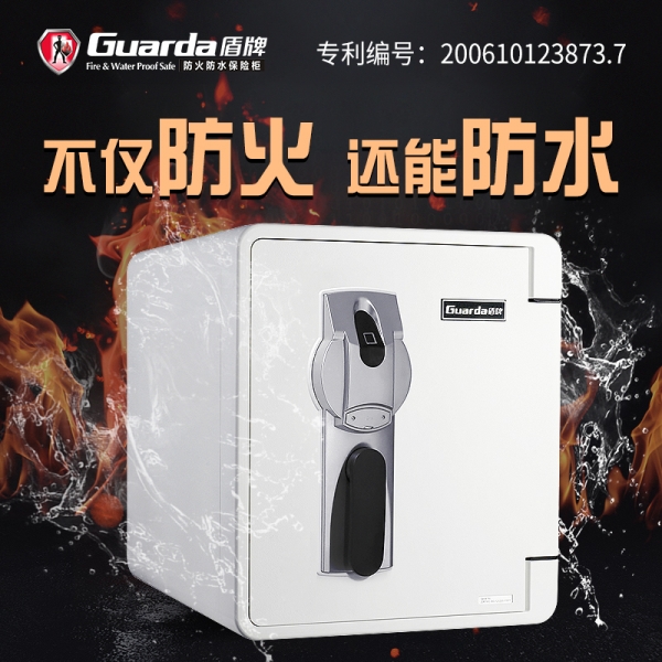 防火保险箱，贵重物品的安全管家