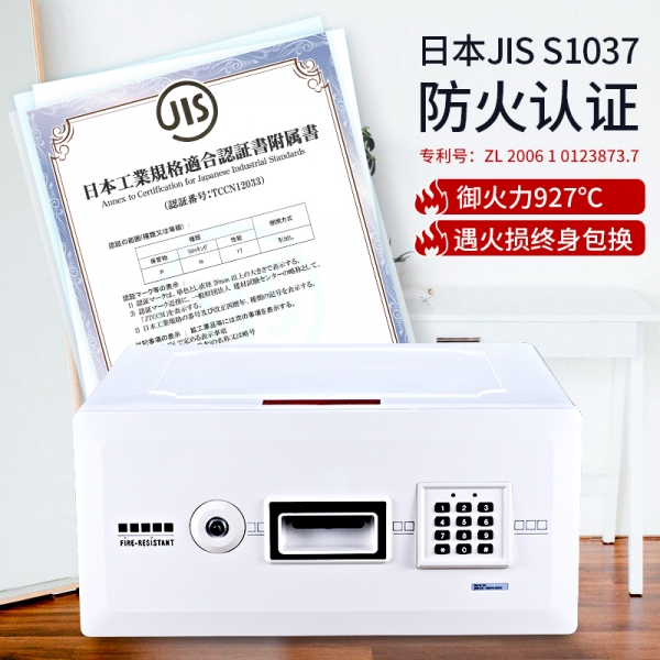 家用防火保险柜如何更隐蔽呢？