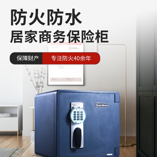 守护财物安全，是不是不能缺少防火保险箱？