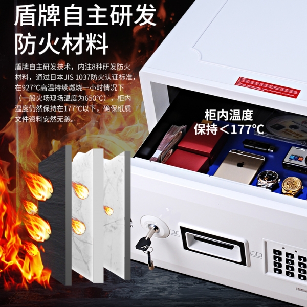 注重家居安全之防火保险柜