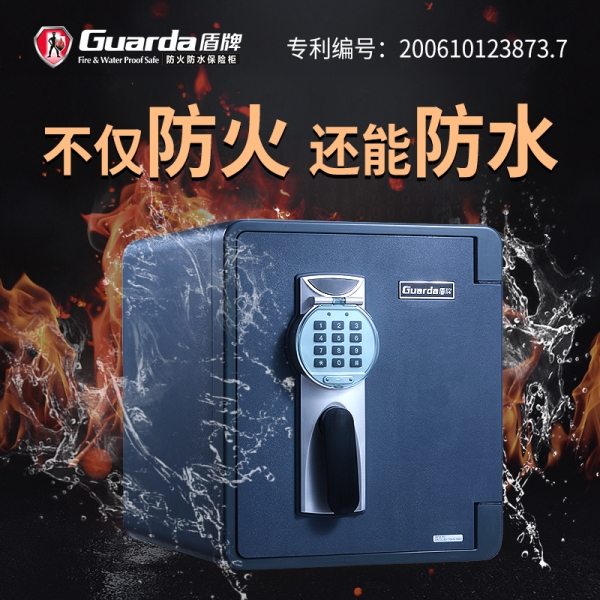 为家居生活添安心的防火保险柜