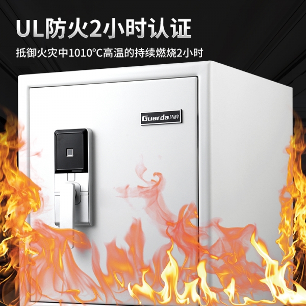 给您生活重重安全保护的指纹防火保险箱