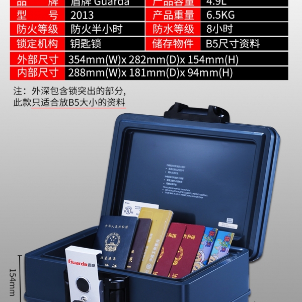 防火保险箱是保障财物安全的一种可靠手段