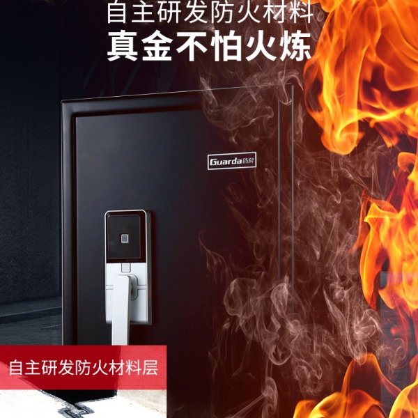 家用防火保险柜让安全守护家