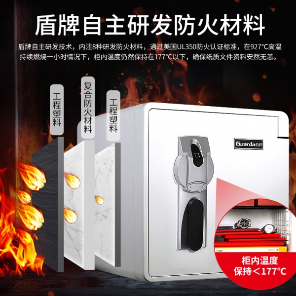 用防火保险箱，守护你的珍藏与财产！