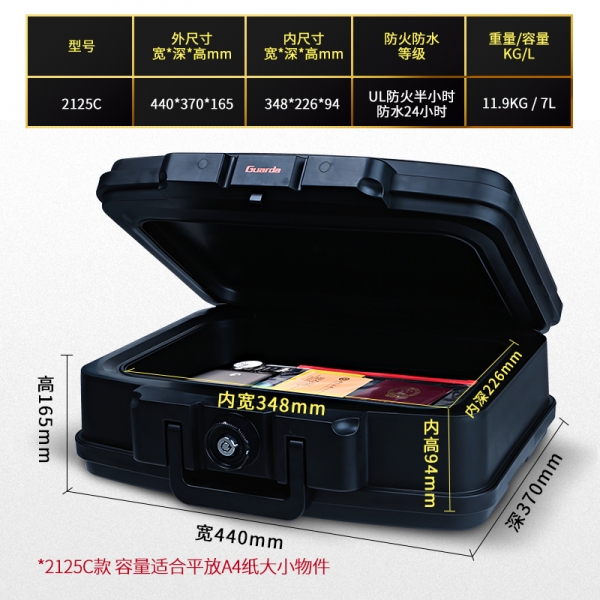 拥有一台防火保险柜人生更完美