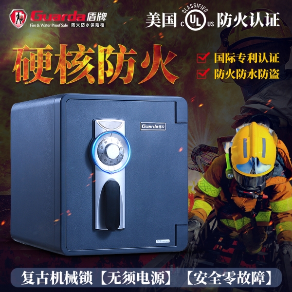 防火保险柜——无畏烈火,守护财富密码