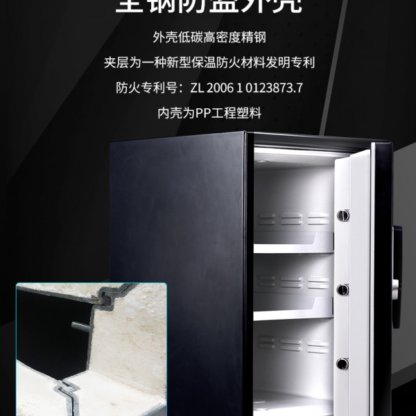 防火安全，您的需要—盾牌保险柜！