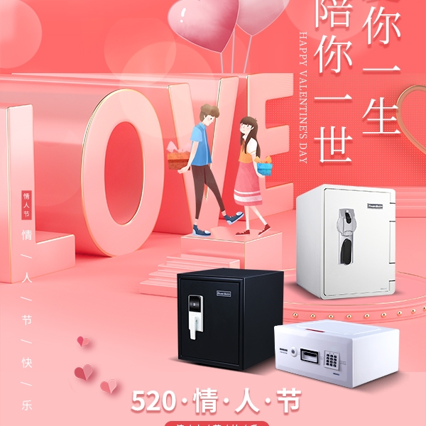 520浪漫情人节|每一份爱都值得珍藏