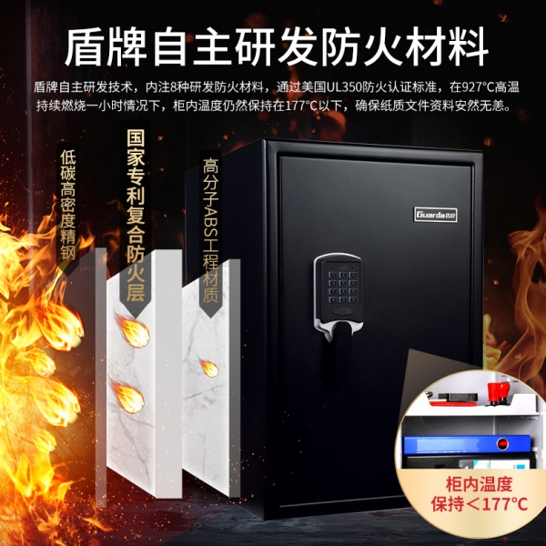 敲响防火的警钟，为财物竖起安全防线！