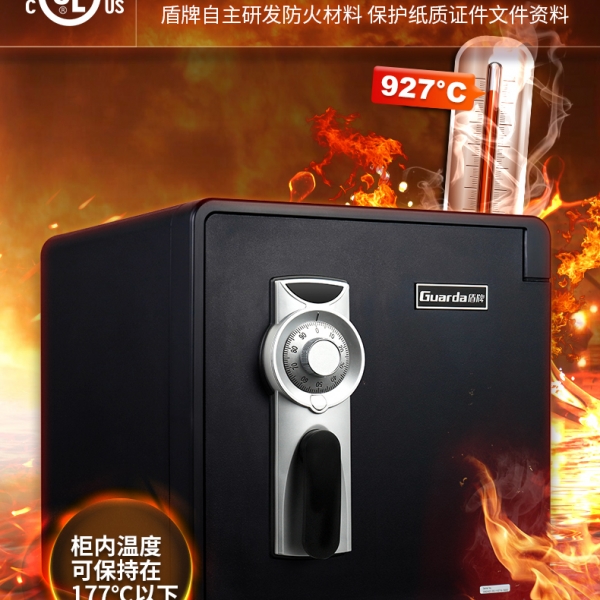 对于防火保险柜，你又了解多少呢？