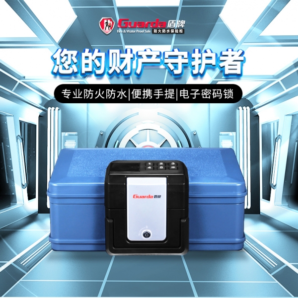 小型电子保险箱|让这些好物守护你的居家安全感！