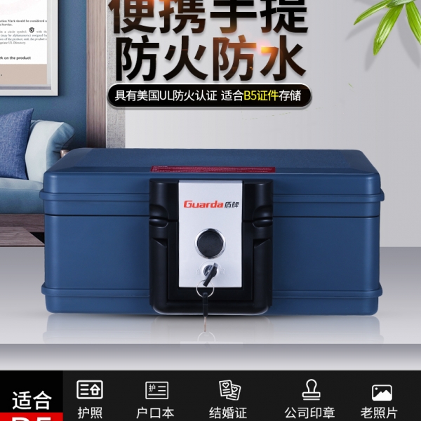 家里证件太乱！就用这个保险箱吧！
