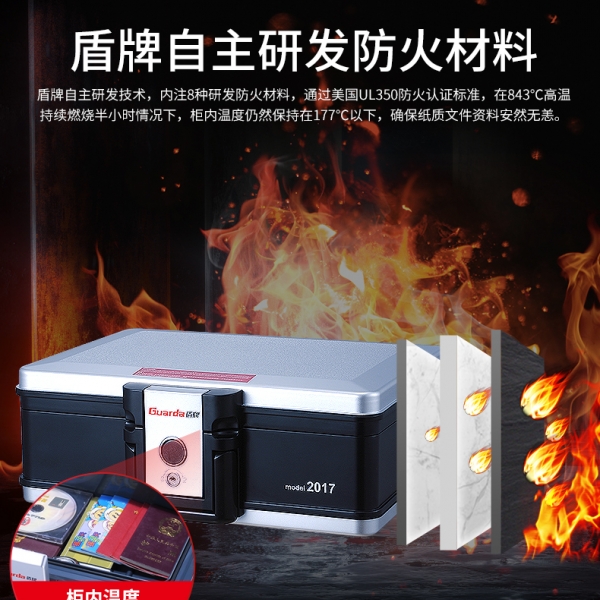 小型防火保险箱，隐藏的安全空间