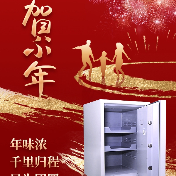 过小年|年味浓，团圆至