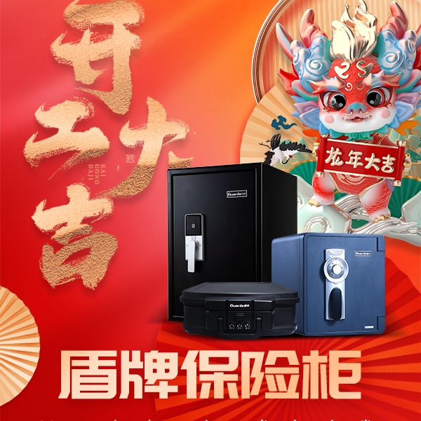 开工大吉|赢战龙年，共创辉煌！