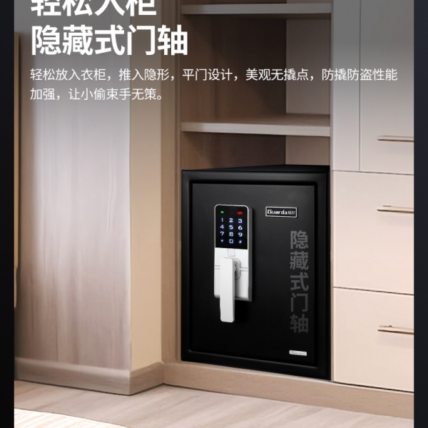 防火保险柜：把风险挡在门外，把安心留在家里