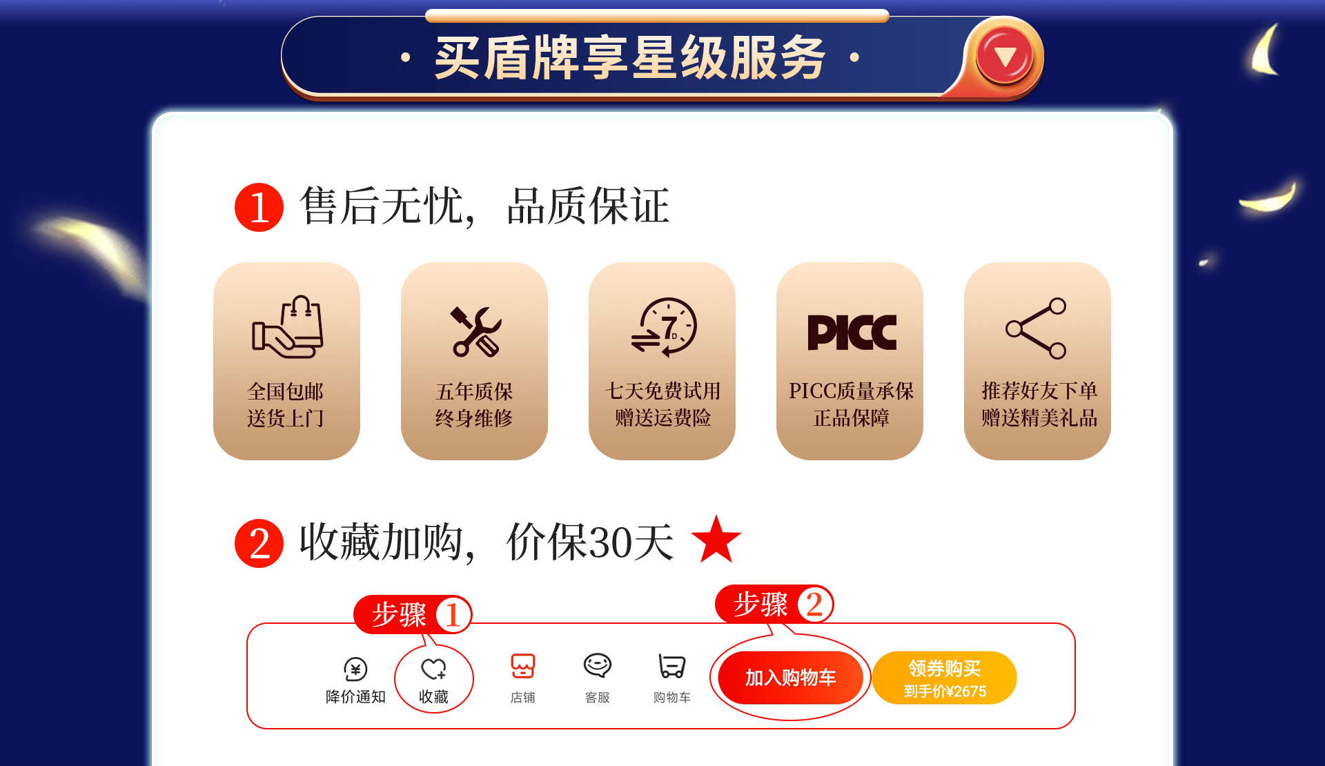 618.开门红预售 盾牌保险箱重礼惠客(图3)